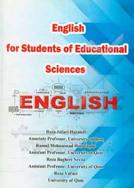 کتاب English for students of educational sciences اثر رضا باقری‌نویسی