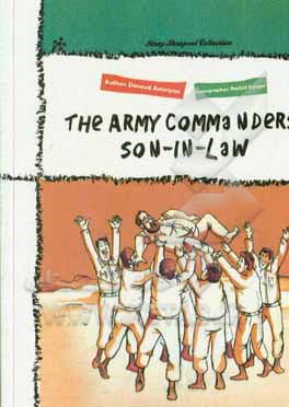 کتاب مجموعه قوانین و مقررات شاهد اثر اداره‌کل‌حقوقی‌وامورمجلس‌بنیادشهیدانقلاب‌اسلامی