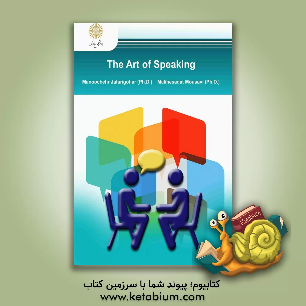 کتاب The art of speaking |اثر منوچهر جعفری گهر