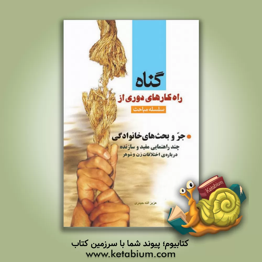 کتاب من برمی‌گردم اثر فاطمه دولتی