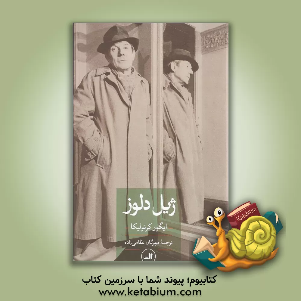 کتاب ژیل دلوز اثر ایگور کرتولیکا