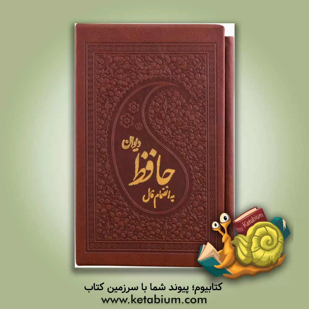 کتاب هفت پیکر اثر الیاس‌بن‌یوسف نظامی