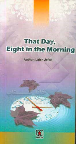 کتاب جاودانه های عشق اثر فریدون داوری