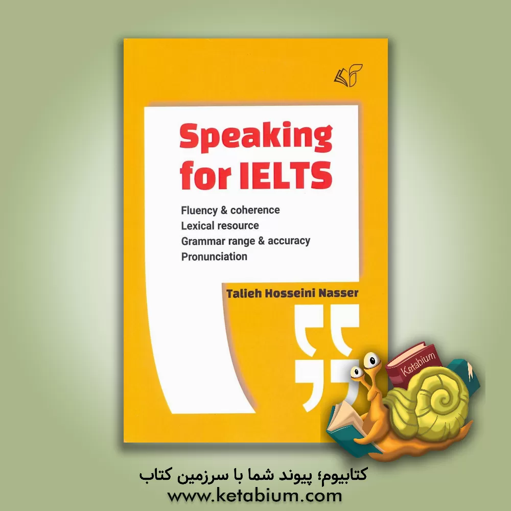 کتاب Speaking for IELTS: fluency & coherence, lexical resource, grammar ronge & accuracy, pronunciation اثر طلیعه حسینی‌ناصری