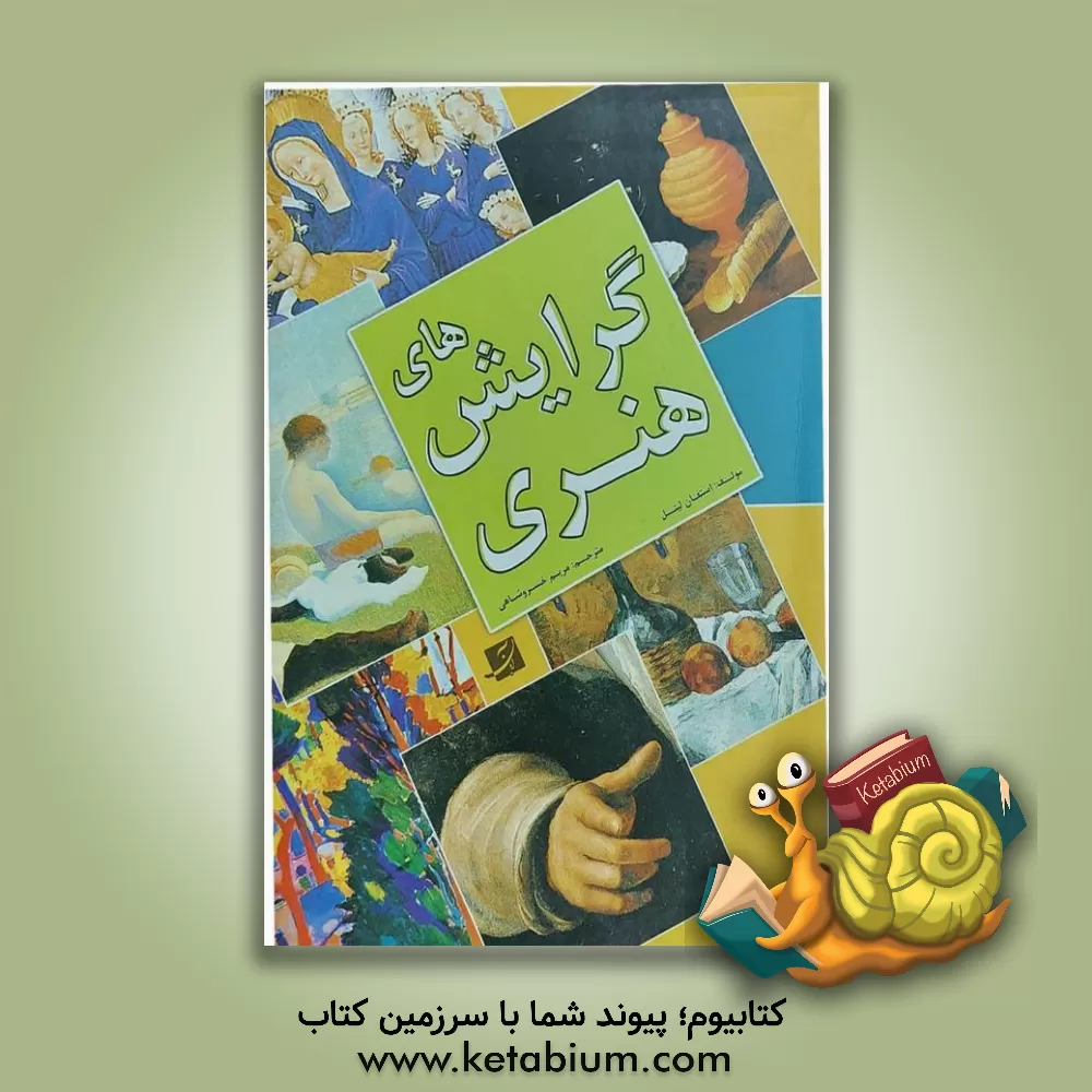 کتاب آموزش طراحی با مداد اثر جین فرانکس