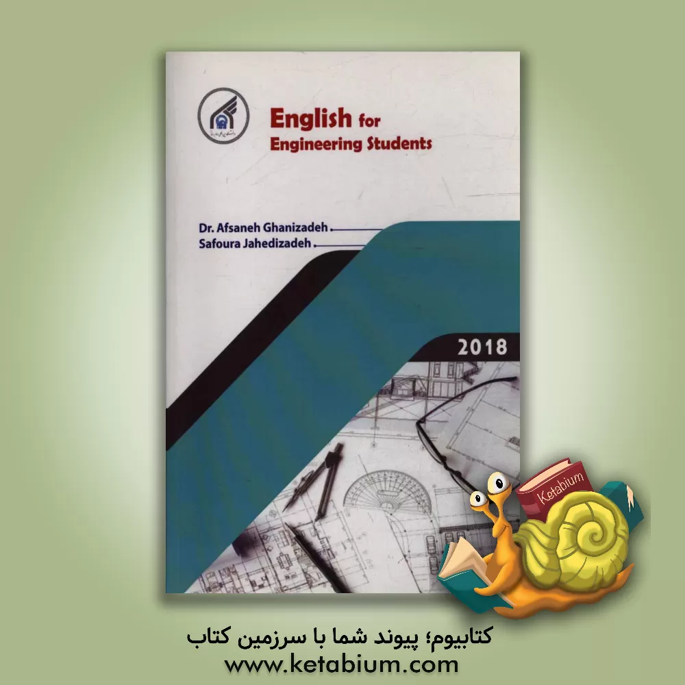 کتاب English for engineering students اثر افسانه غنی‌زاده