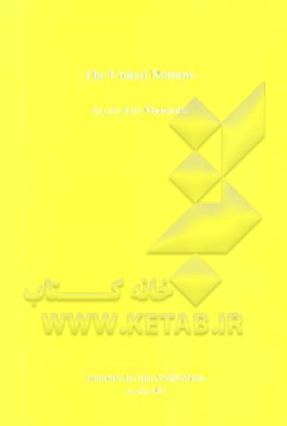 کتاب The united nations اثر سیدعزیز معصومی