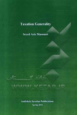 کتاب Taxation generality اثر سیدعزیز معصومی
