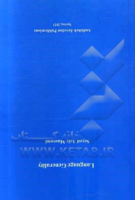 کتاب Language generality اثر سیدعزیز معصومی