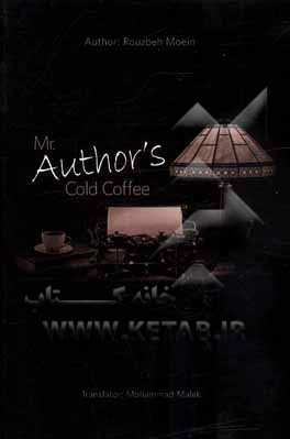 کتاب Mr. author's cold coffee اثر روزبه معین