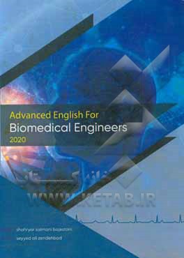 کتاب Advanced English for biomedical engineers اثر شهریار سلمانی‌بجستانی