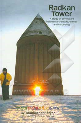 کتاب Radkan tower: a study on correlation between archaeoastronomy and chronology |اثر منوچهر آرین