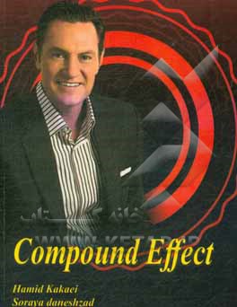 کتاب Compound effect اثر حمید کاکایی‌ماوایی