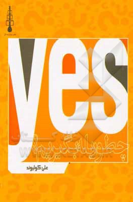 کتاب چطور بله بگیریم؟ اثر علی کولیوند