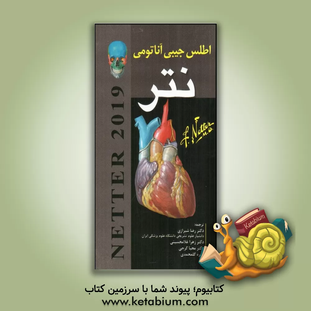 کتاب اطلس جیبی آناتومی نتر اثر جان‌تی. هنسن
