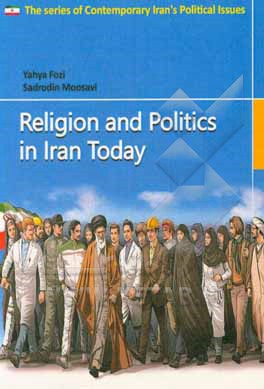 کتاب Religion and politics in Iran today |اثر یحیی فوزی تویسرکانی