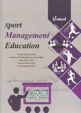 کتاب Sport management education‬ اثر حمید قاسمی