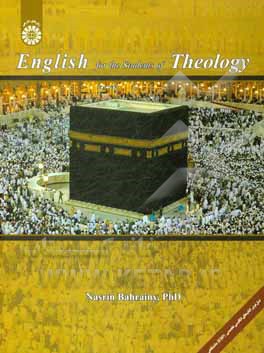کتاب English for the students of theology |اثر نسرین بحرینی