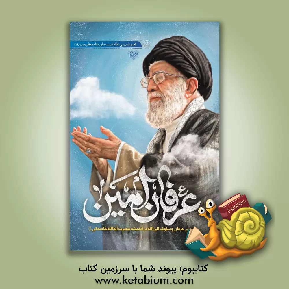 کتاب انسان‌شناسی اثر محمدعلی تولائی