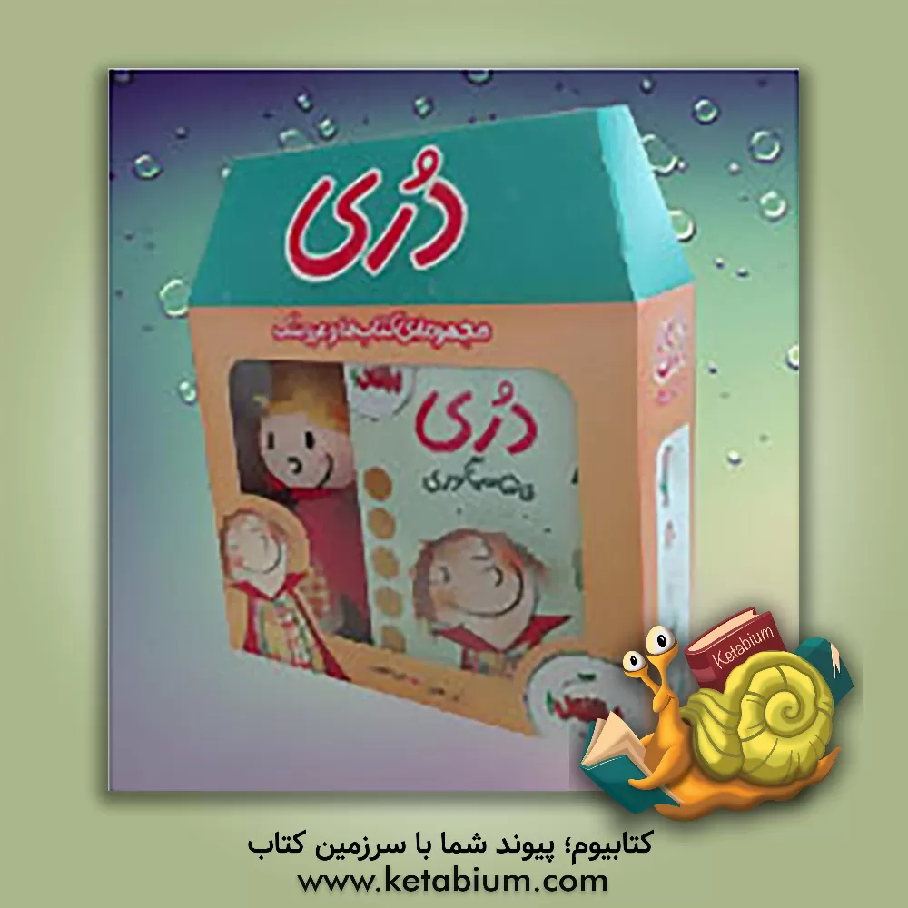 کتاب یک شب فاصله اثر جنیفرای. نیلسن