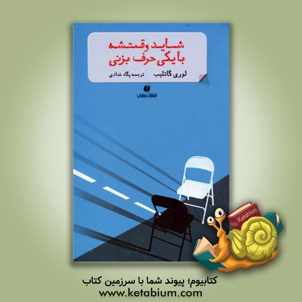 کتاب چهره سازی با مداد کنته اثر غلامحسین سهرابی