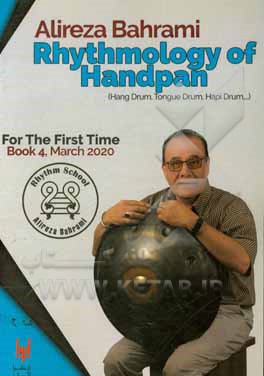کتاب ریتم‌شناسی هندپن (هنگ درام، تانگ درام، هپی درام ...) = Rhythmology of handpan ... اثر علیرضا بهرامی