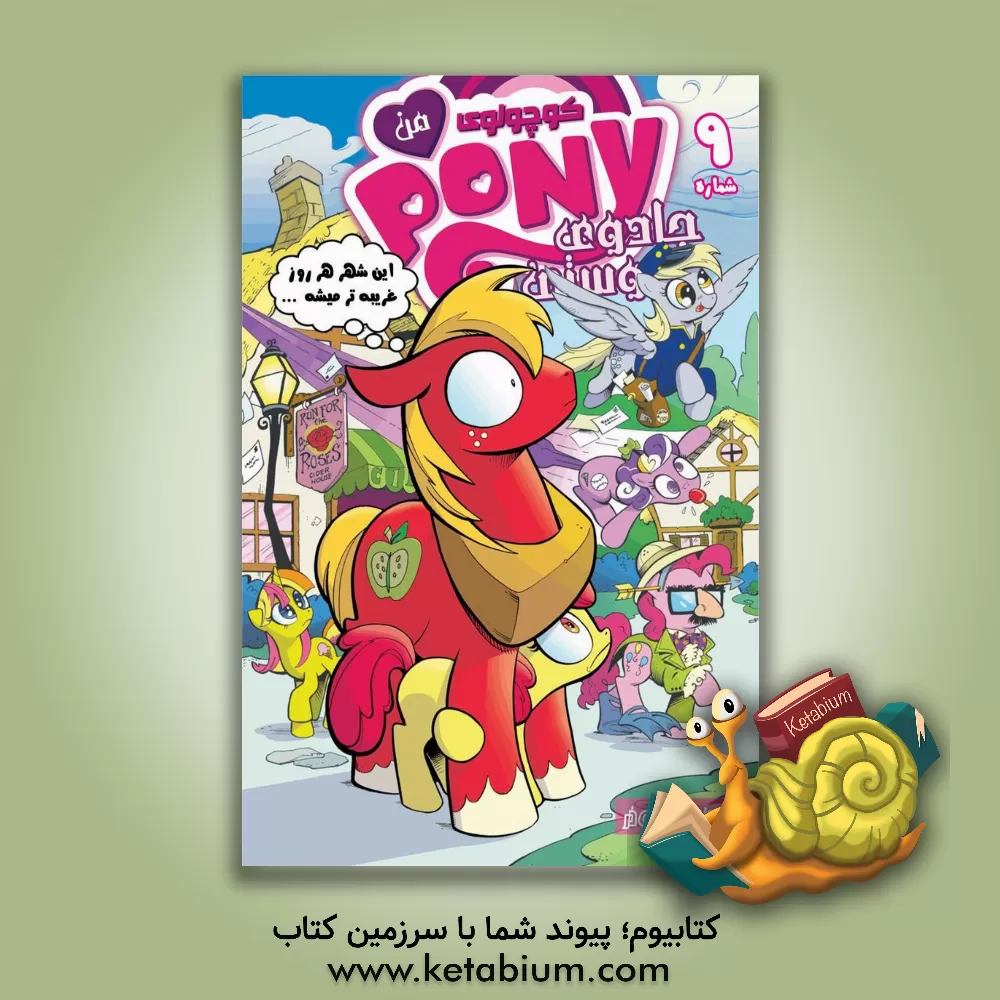 کتاب هنر تعمیر آلاچیق: قسمت اول اثر کیتی کوک