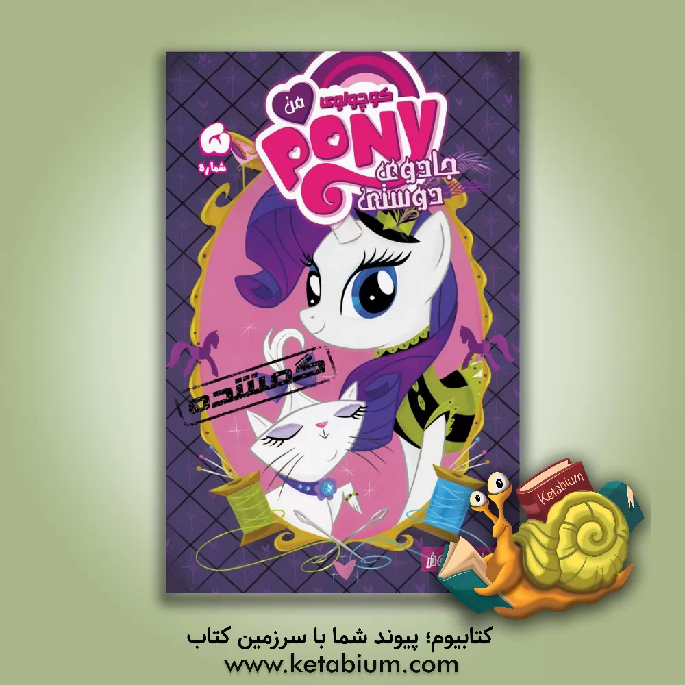 کتاب قدرت کابوس!: قسمت اول اثر هیثر نوفر