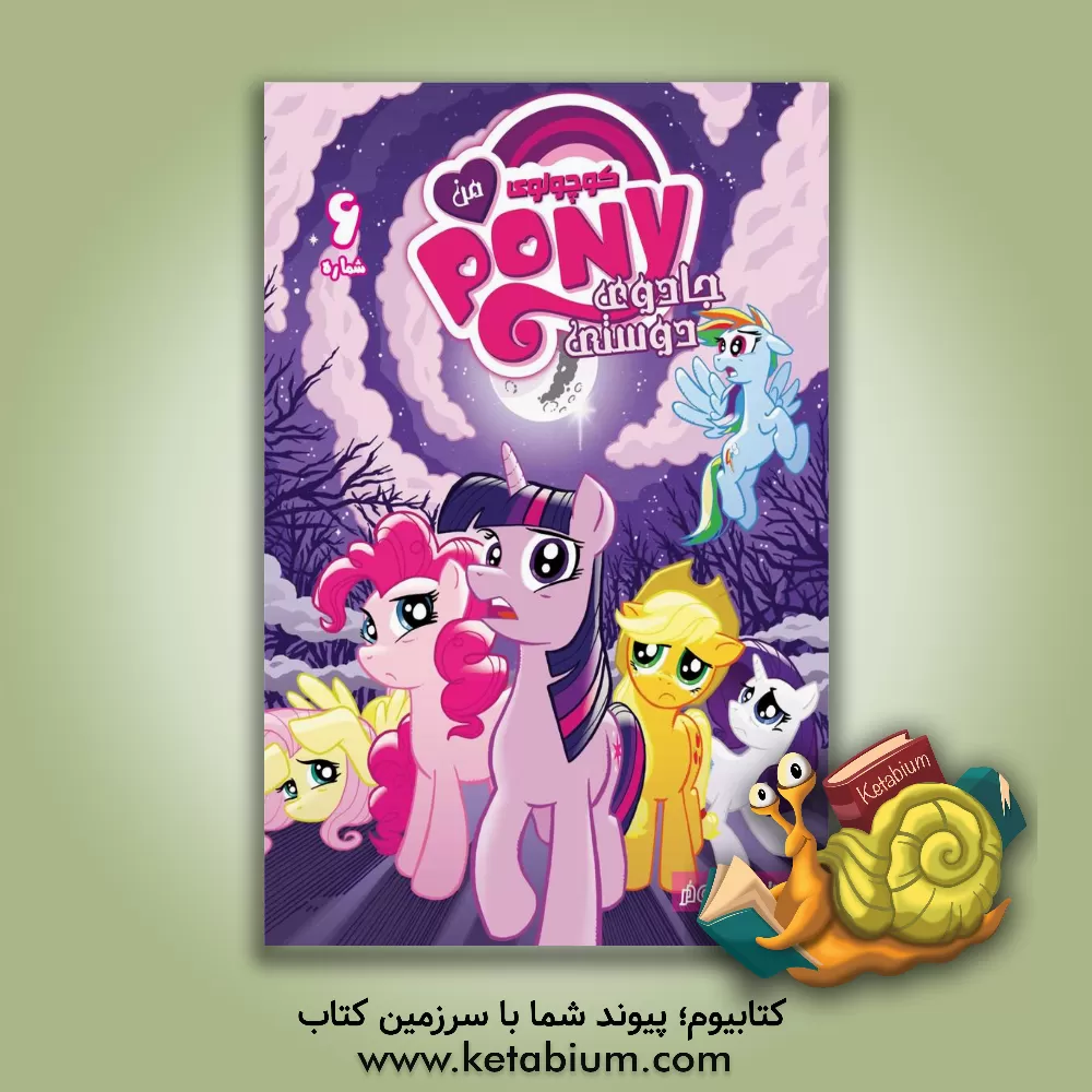 کتاب قدرت کابوس!: قسمت اول اثر هیثر نوفر