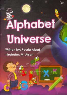 کتاب Alphabet universe اثر پوریا افسری‌ممقانی