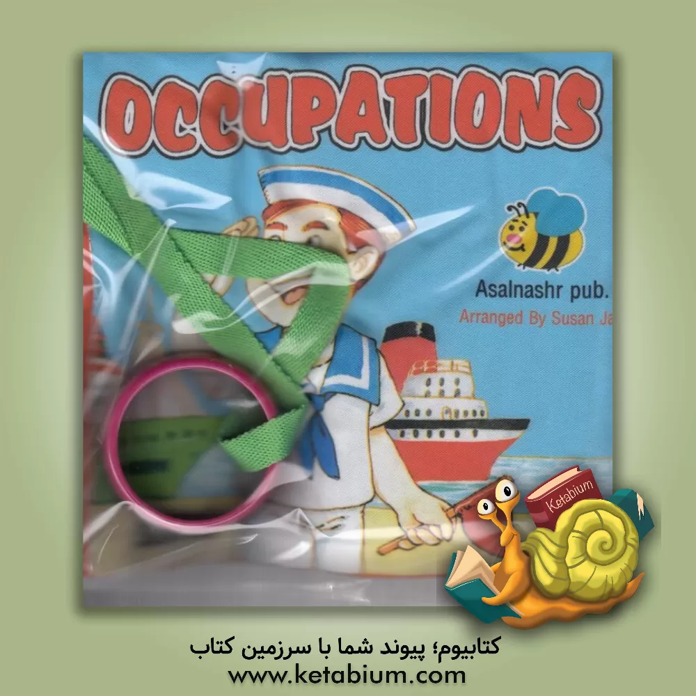 کتاب Occupations اثر سوسن ژالی