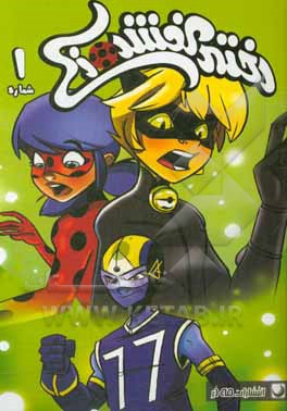 کتاب داستانهایی از پاریس اثر توما آستروک