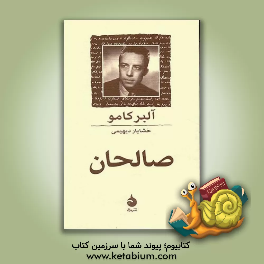 کتاب صالحان |اثر آلبر کامو