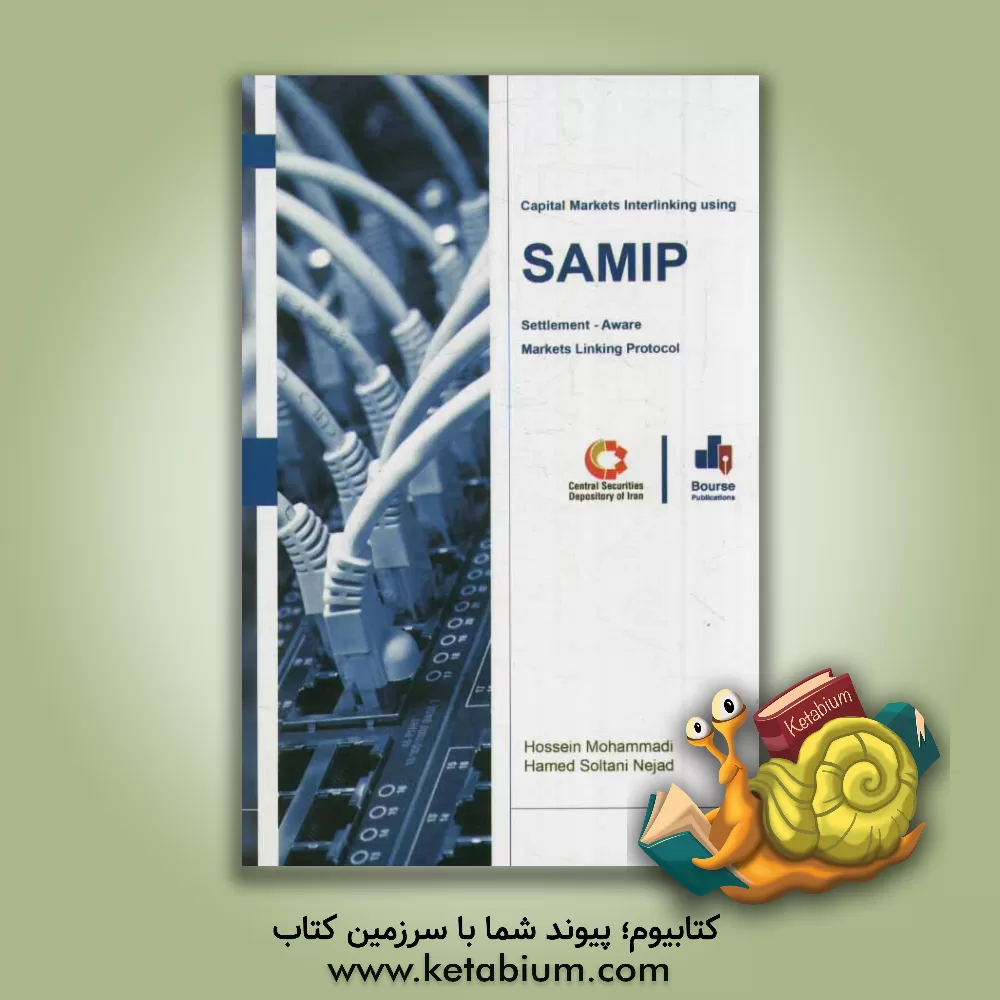 کتاب OIC capital markets interlinking using SAMIP IT and business aspects اثر حسین محمدی