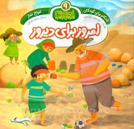 کتاب امروز برای دیروز: انواع نماز اثر سیدمحمد مهاجرانی