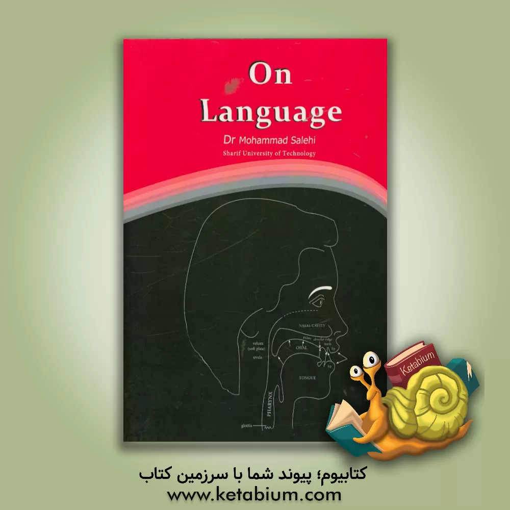 کتاب On language اثر محمد صالحی