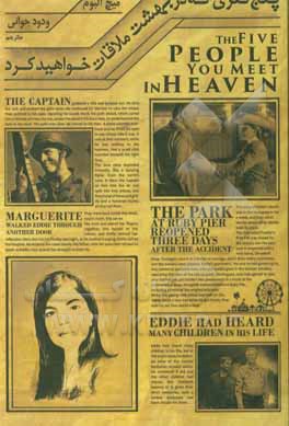 کتاب پنج نفری که در بهشت ملاقات خواهید کرد اثر میچ آلبوم