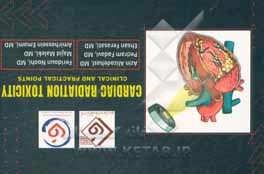 کتاب Cardiac radiation toxicity: clinical and practical point |اثر آذین علیزاده اصل