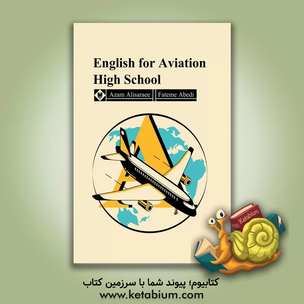 کتاب English for aviation high school اثر فاطمه عابدی