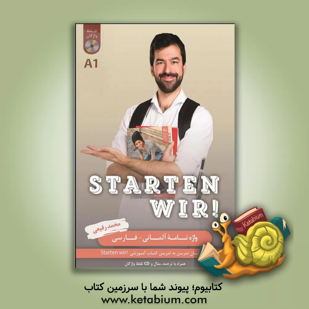 کتاب واژه نامه آلمانی فارسی Starten wir! مقطع A1: فهرست واژگان کتاب آموزشی Staten wir! به صورت تمرین به تمرین همراه با مثال |اثر محمد رفیعی