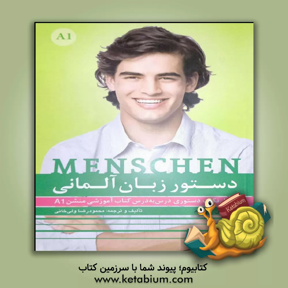 کتاب دستور زبان آلمانی MENSCHEN A1 |اثر محمودرضا ولی خانی