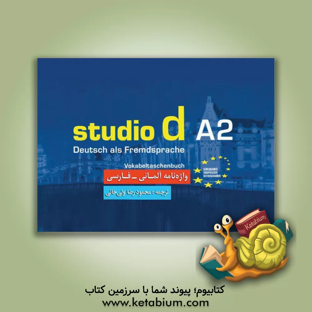 کتاب واژه نامه آلمانی - فارسی Studio d A2 |اثر محمودرضا ولی خانی