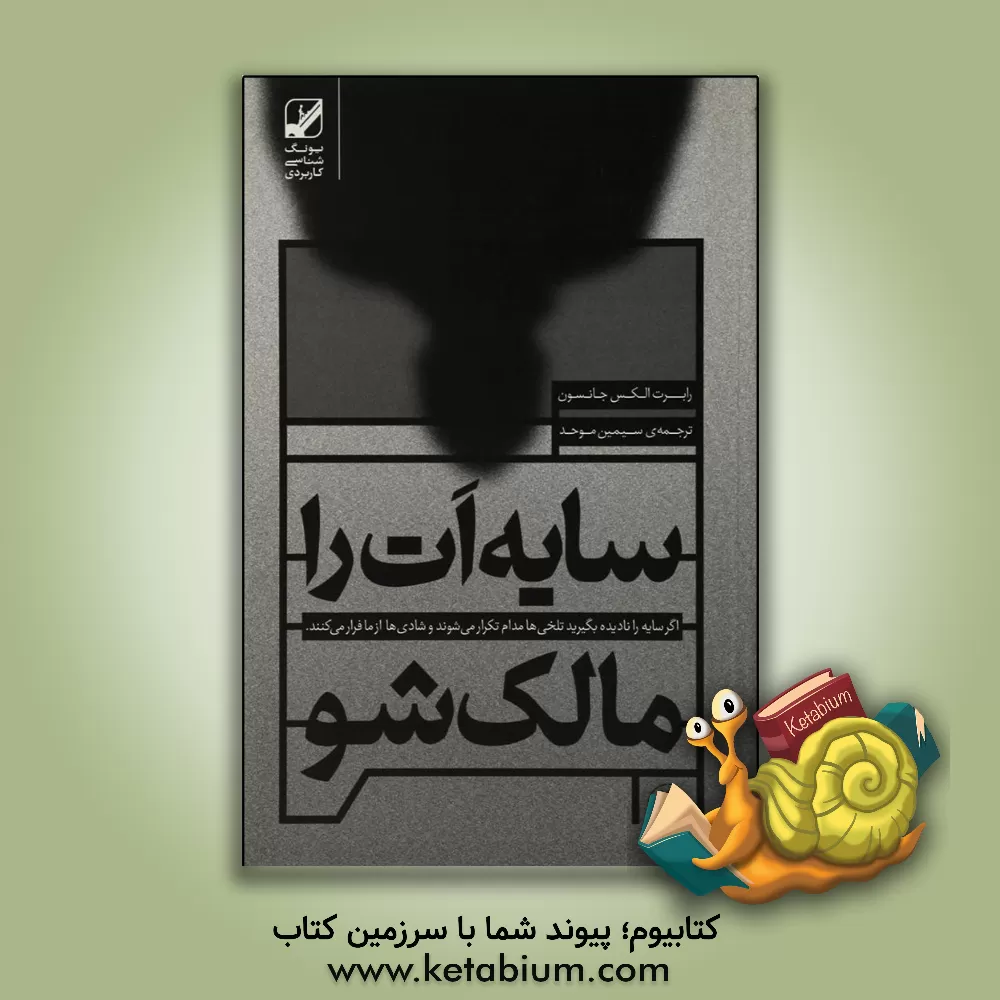 کتاب جوجه اردک زشت درون به قویی زیبا تبدیل خواهد شد اثر دبی فورد