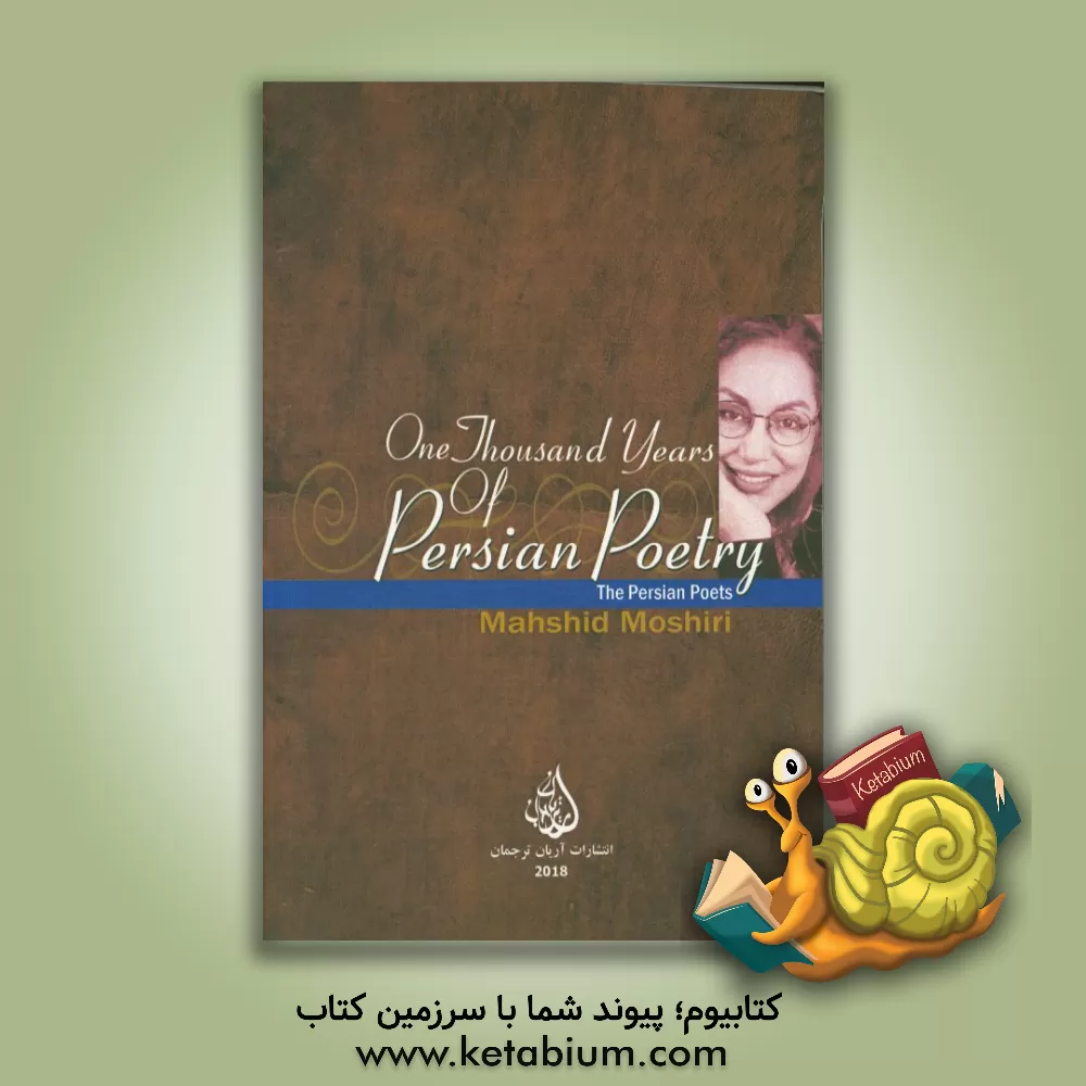 کتاب One thousand years of Persian poetry اثر مهشید مشیری