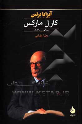 کتاب کارل مارکس: زندگی و محیط |اثر آیزایا برلین