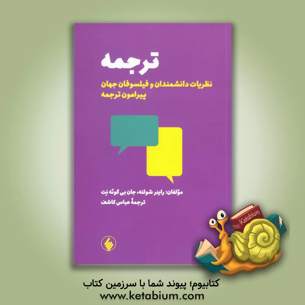 کتاب بیماریهای مدیریت اثر چارلز اوستین