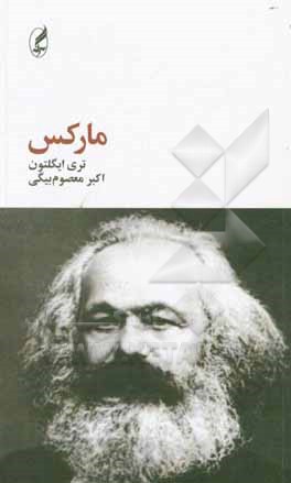 کتاب مارکس اثر تری ایگلتون