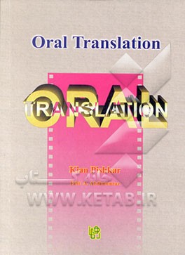 کتاب Oral Translation اثر کیان پیشکار
