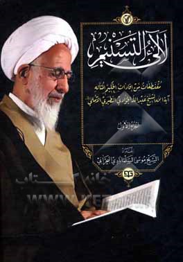 کتاب آموزش پیلاتس برای کودکان اثر مریم درخش‌چشم