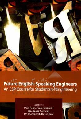 کتاب زبان تخصصی رشته مهندسی = Future English-speaking engineers an ESP course for students of engineering اثر منصوره حسین‌نیا